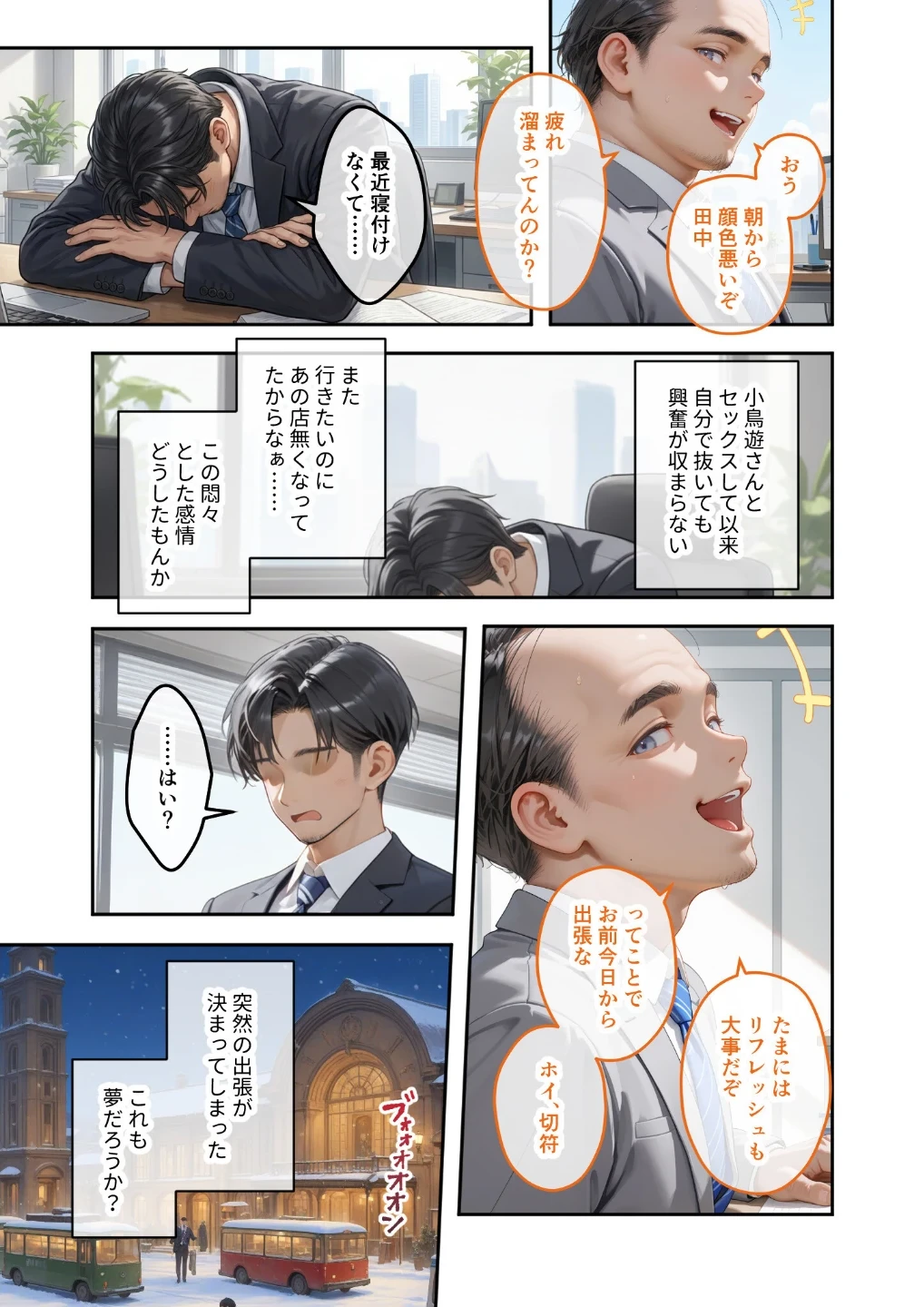 COMICシャルム 4 画像7