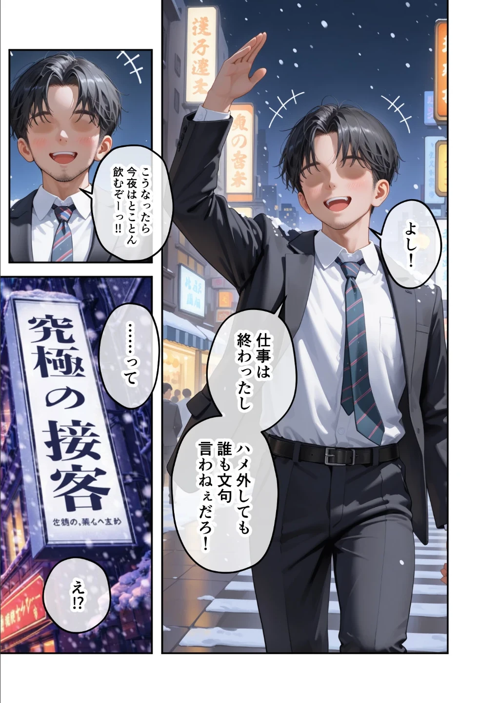 COMICシャルム 4 画像9