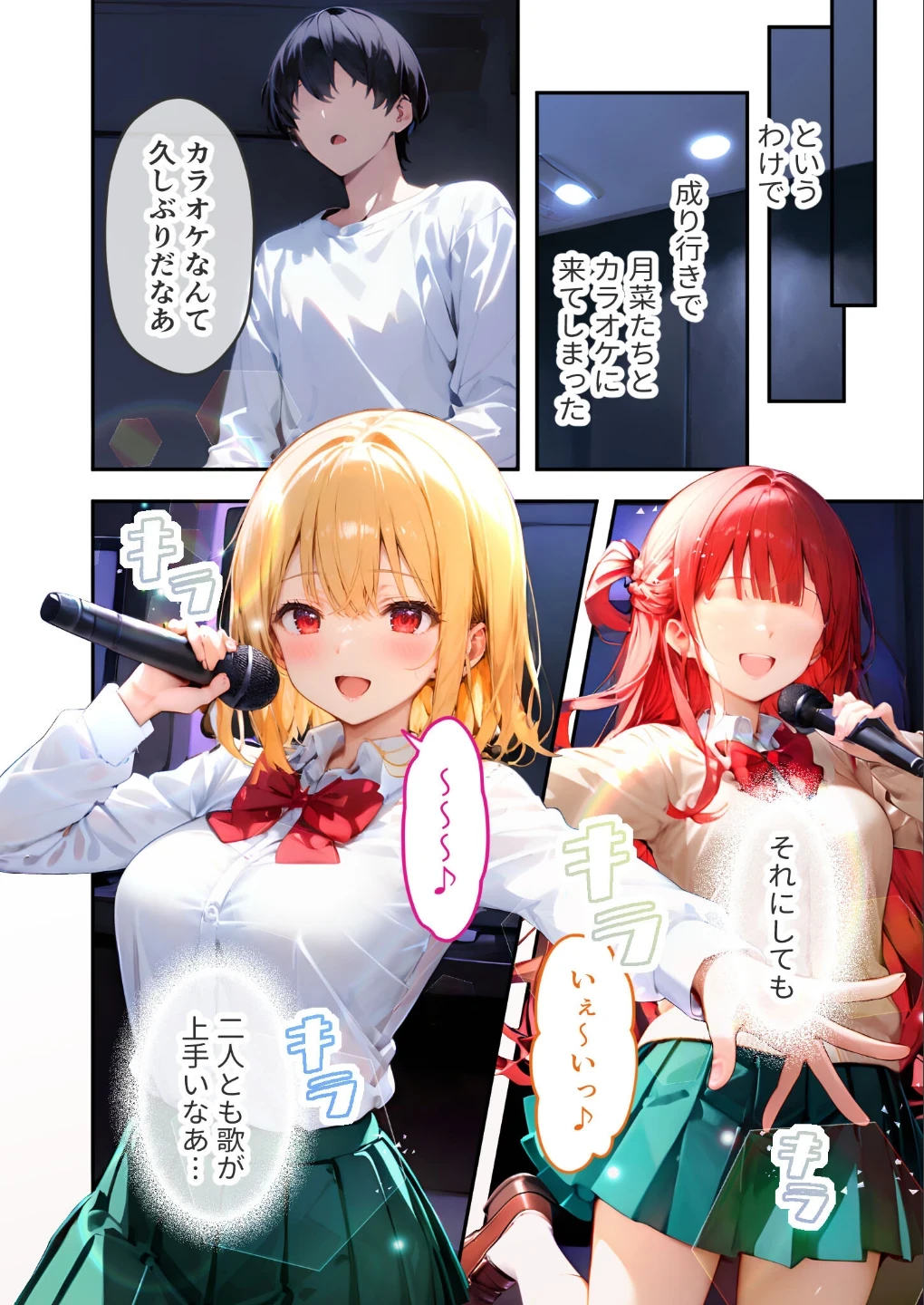 愛する義妹のえっちな罵倒 モザイク版（単話） 画像10