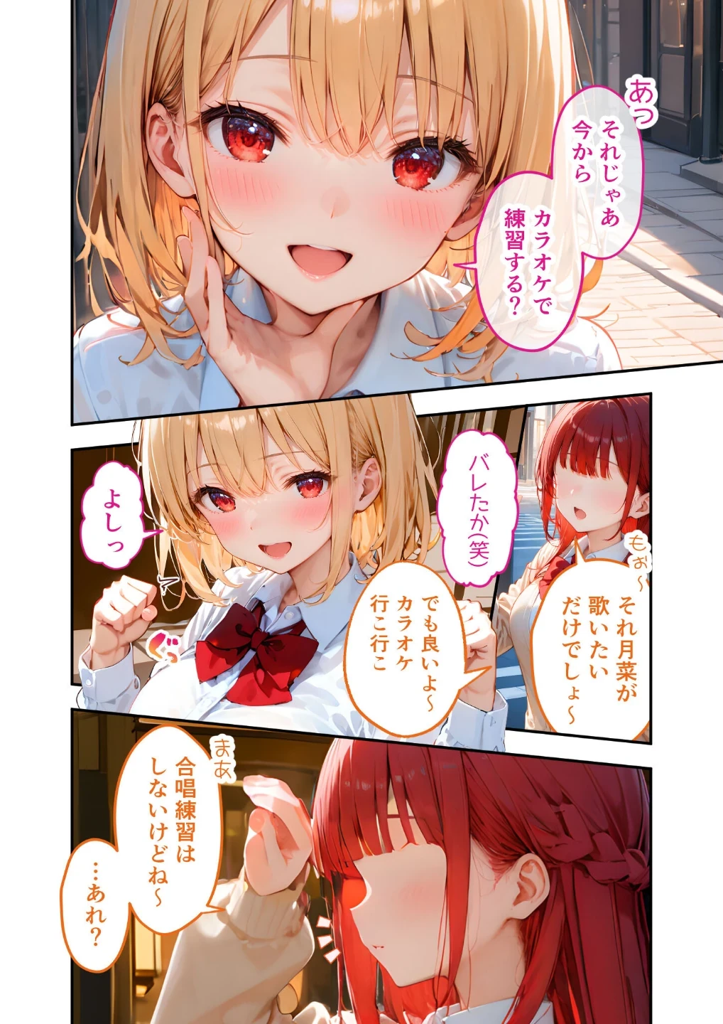 愛する義妹のえっちな罵倒 モザイク版（単話） 画像2