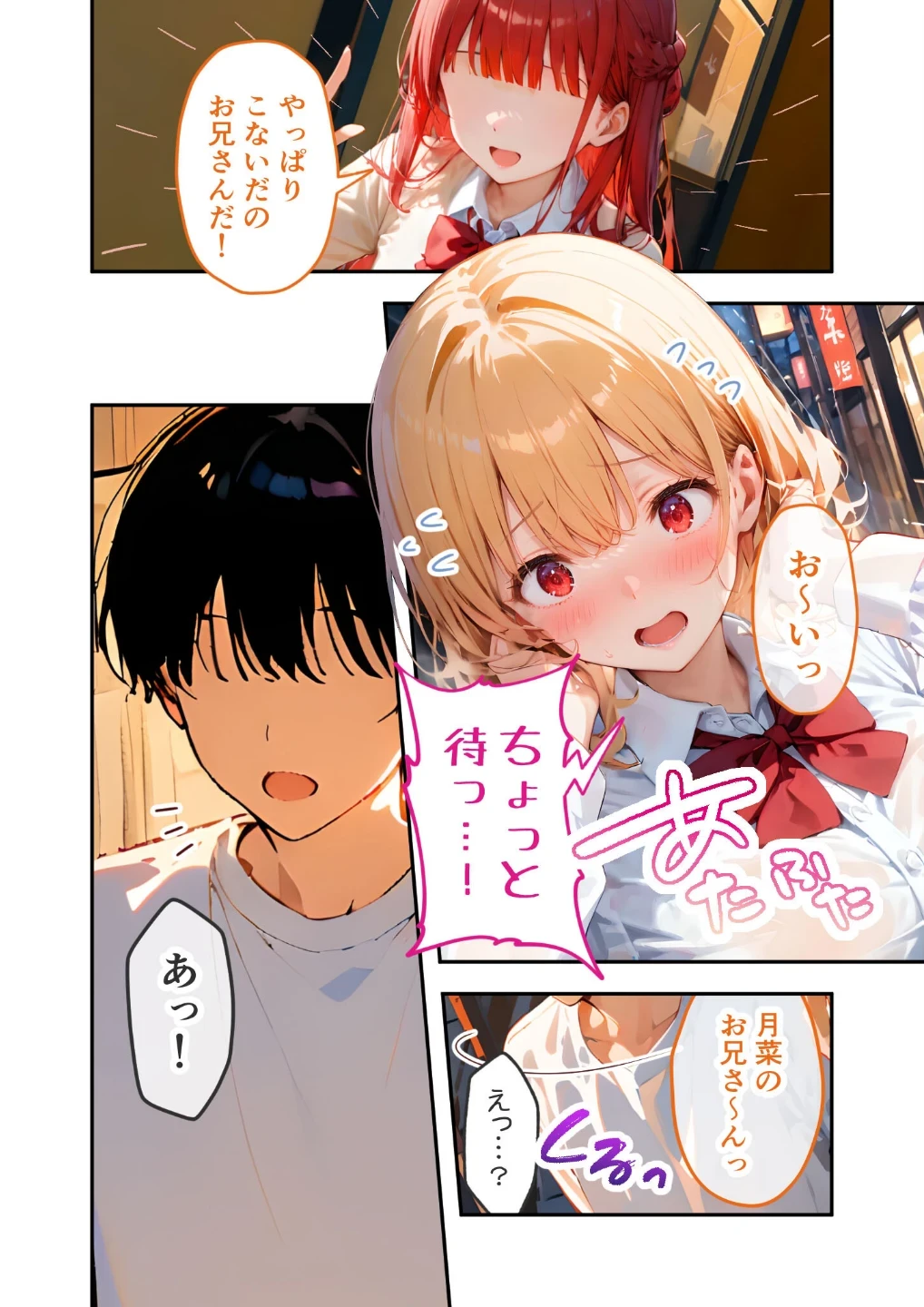 愛する義妹のえっちな罵倒 モザイク版（単話） 画像4