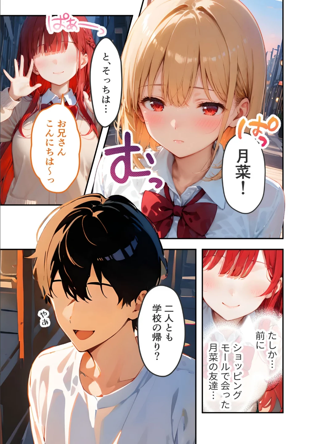 愛する義妹のえっちな罵倒 モザイク版（単話） 画像5