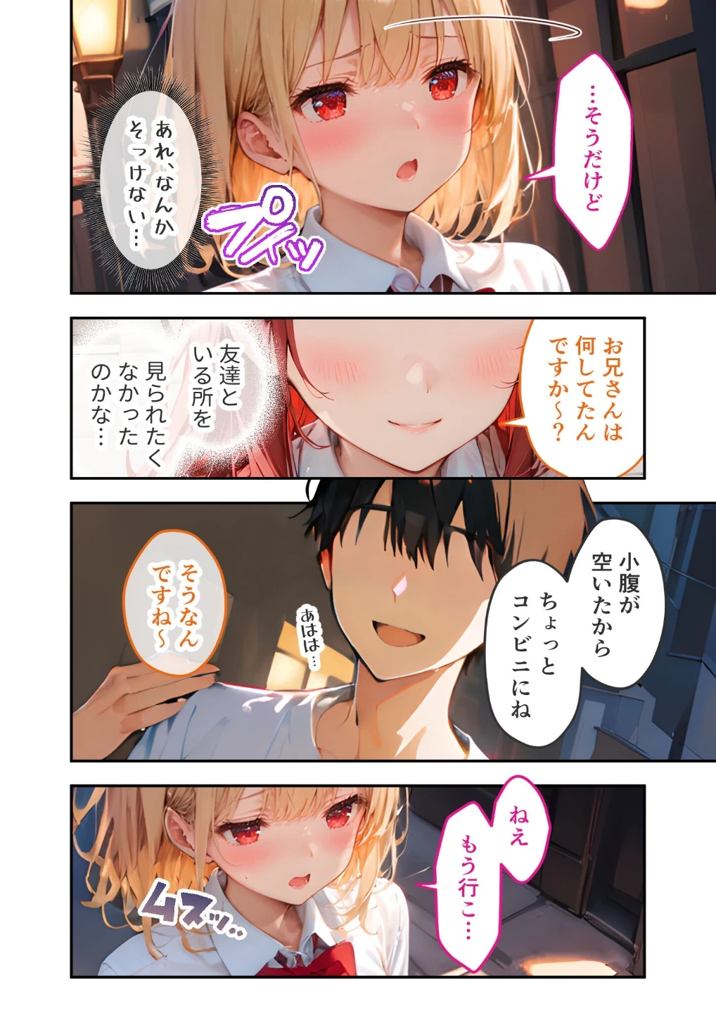 愛する義妹のえっちな罵倒 モザイク版（単話） 画像6