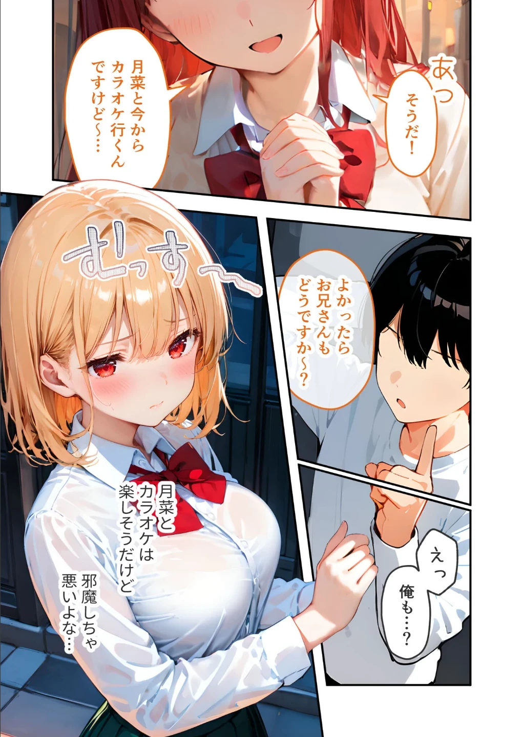 愛する義妹のえっちな罵倒 モザイク版（単話） 画像7