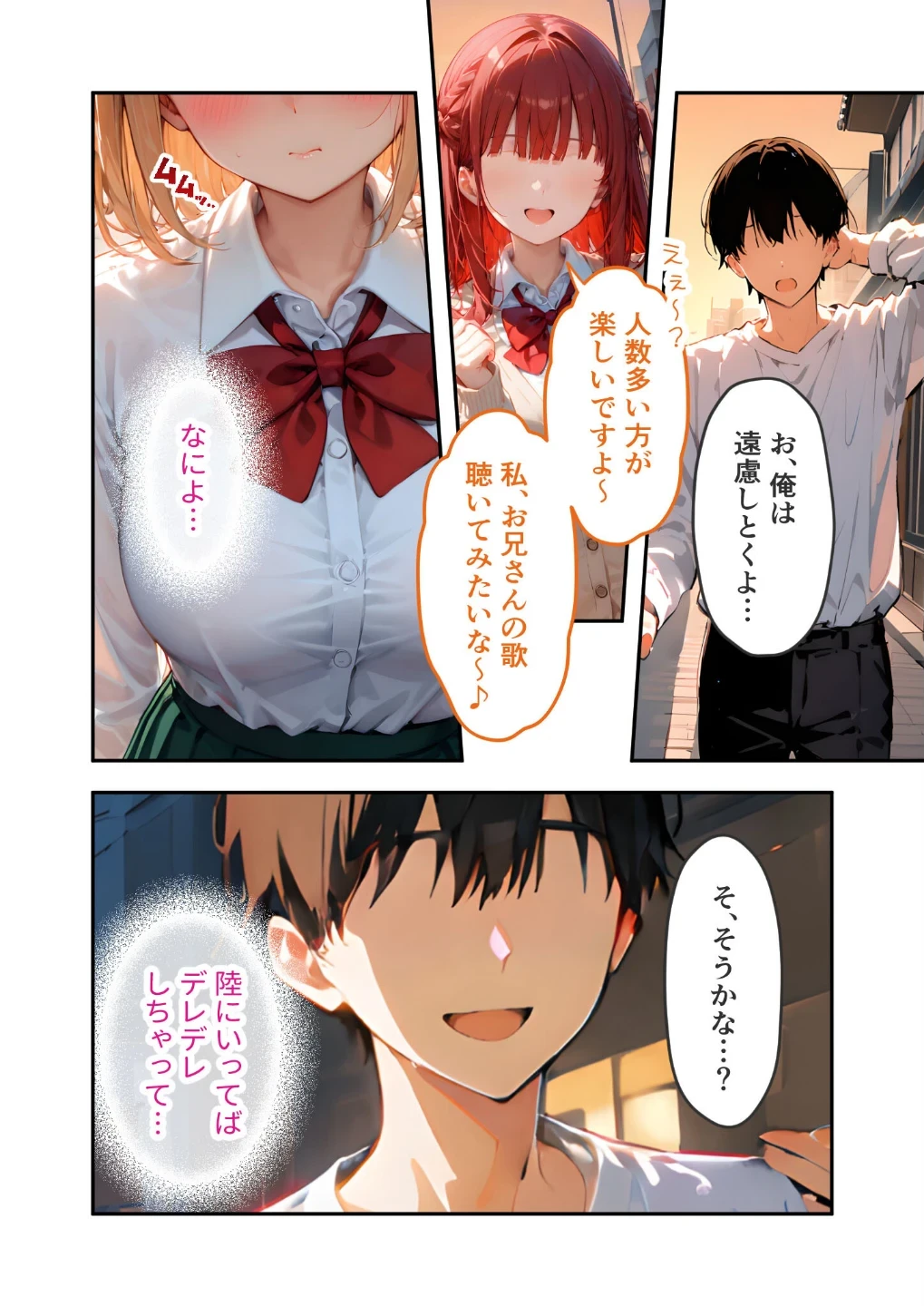 愛する義妹のえっちな罵倒 モザイク版（単話） 画像8