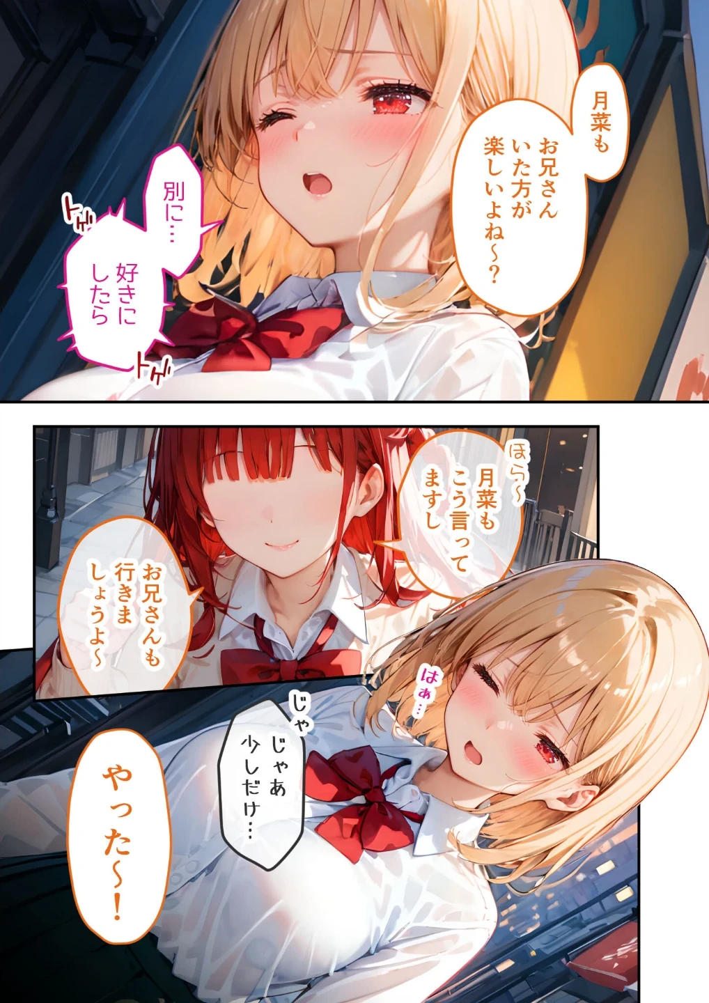 愛する義妹のえっちな罵倒 モザイク版（単話） 画像9
