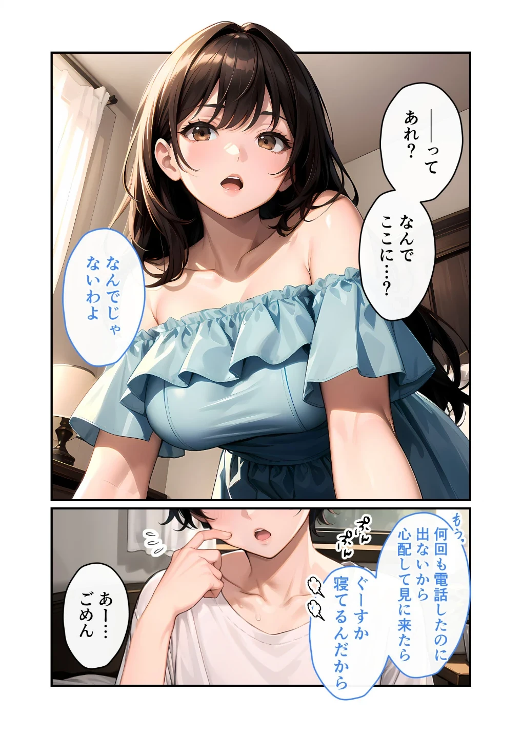 いちゃLOVE純情ベッドルーム モザイク版 画像3