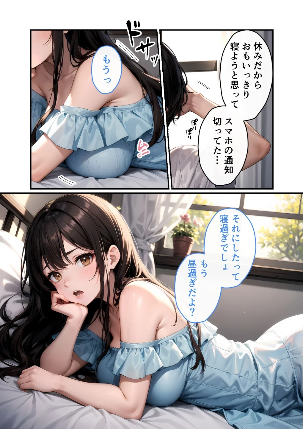 いちゃLOVE純情ベッドルーム モザイク版 画像4