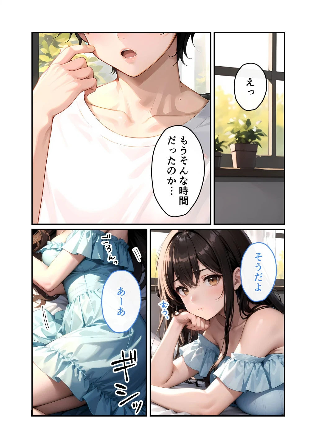 いちゃLOVE純情ベッドルーム モザイク版 画像5