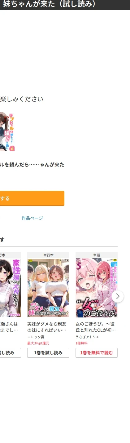 ラブドールを頼んだら…（単話） 画像4