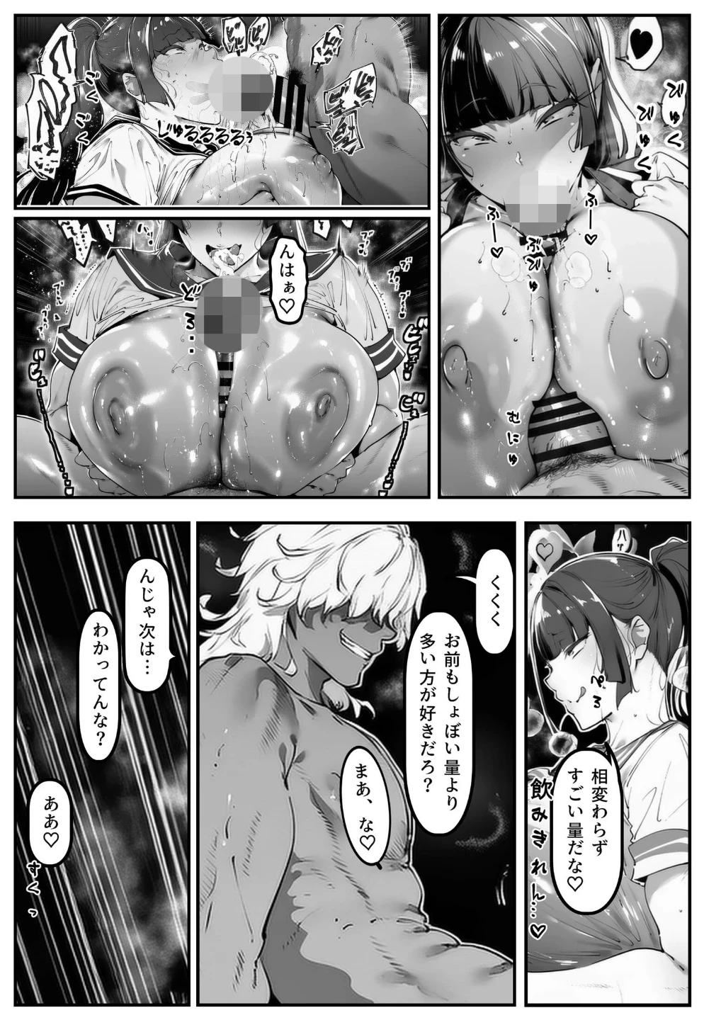 ポニテちゃんはアナルに屈しない！【棒消し修正版】 画像4