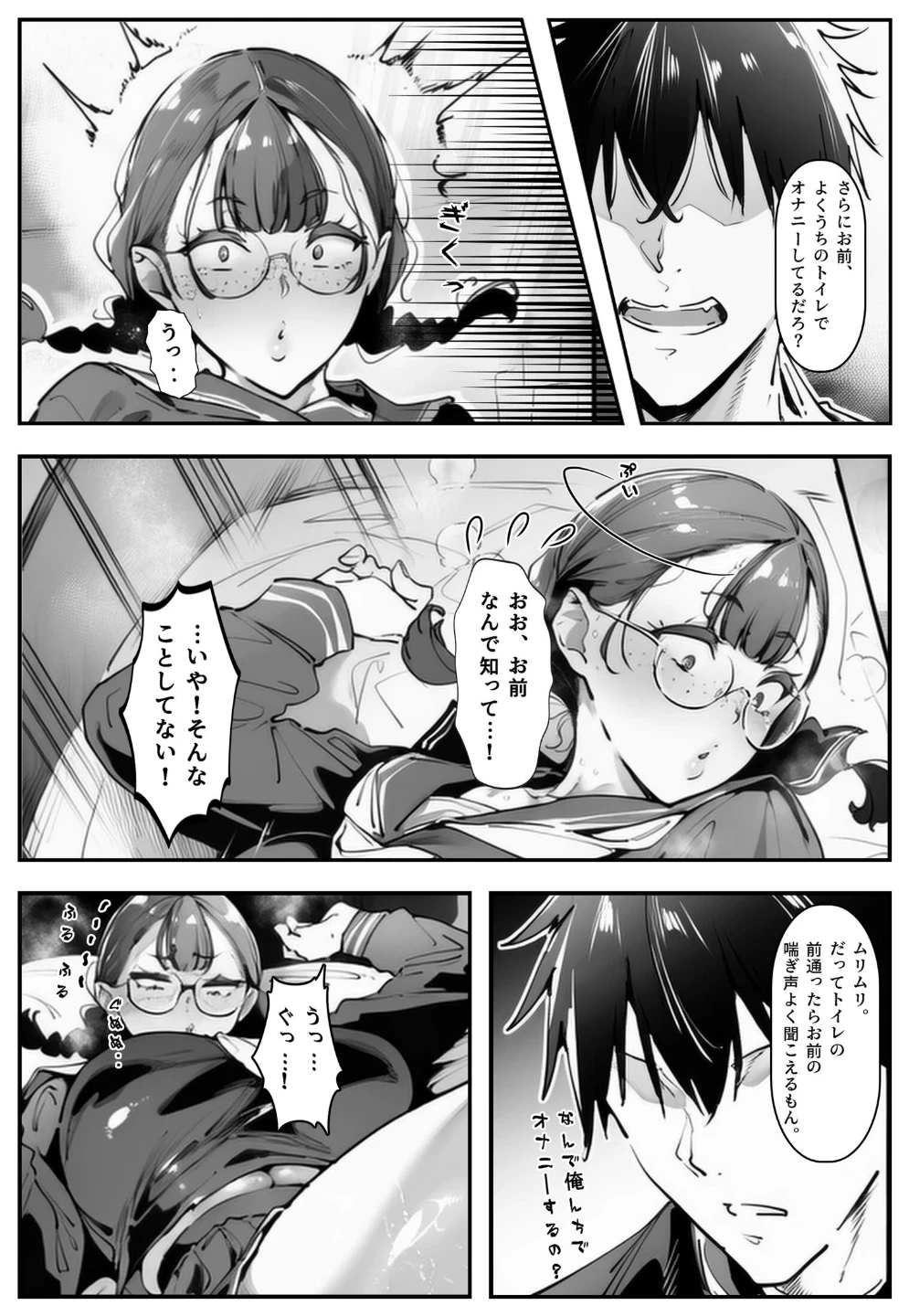 ブスなのにくっそエロい！！【棒消し修正版】 画像3