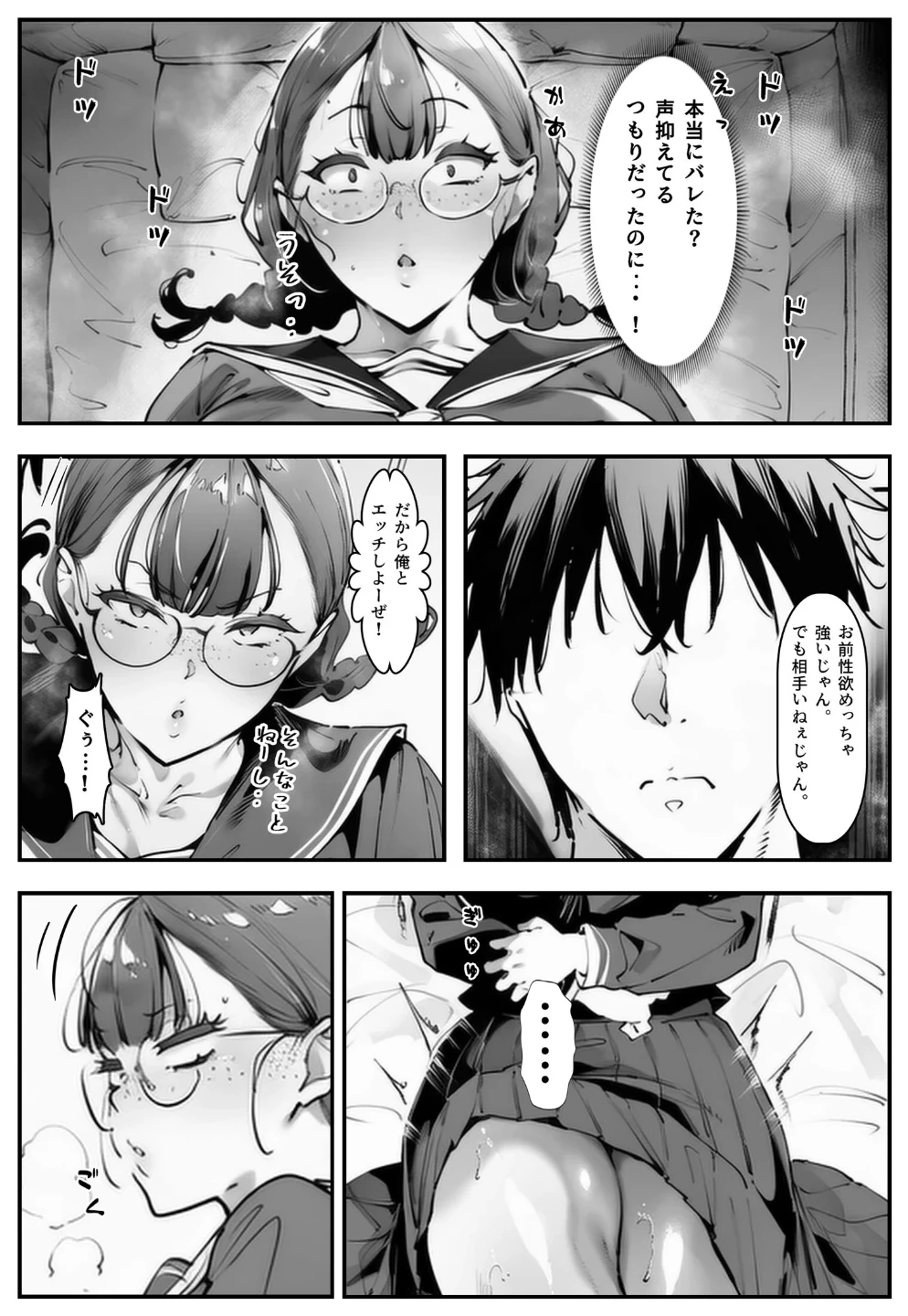 ブスなのにくっそエロい！！【棒消し修正版】 画像4