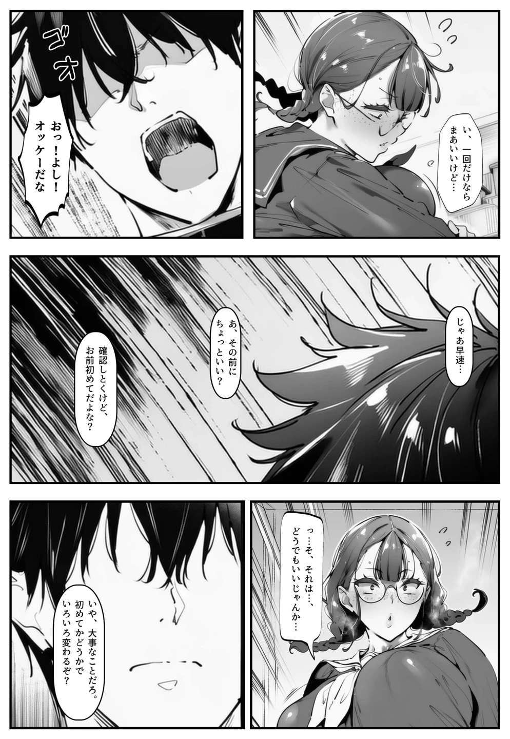 ブスなのにくっそエロい！！【棒消し修正版】 画像5