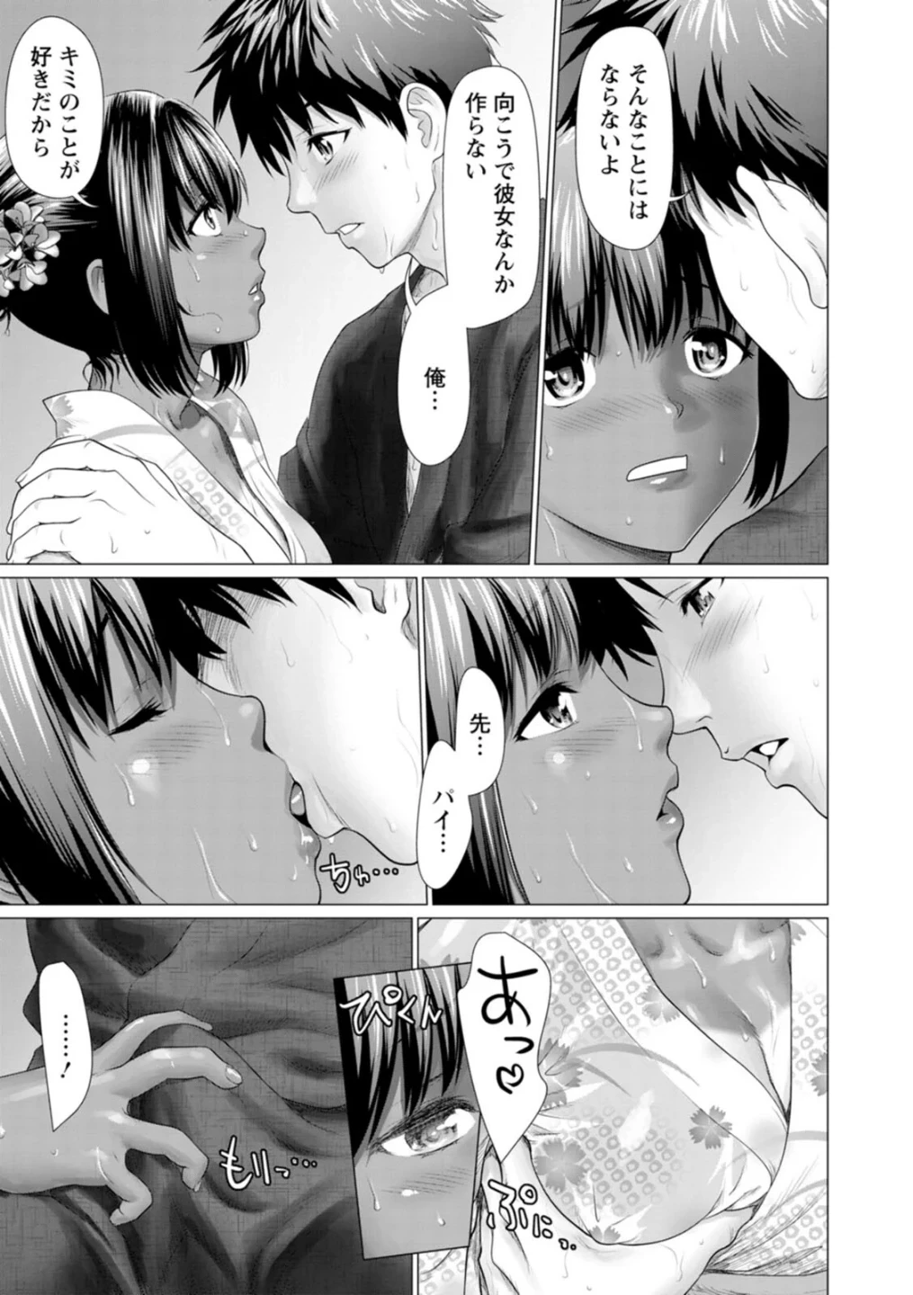 雨雫の滴り 画像10
