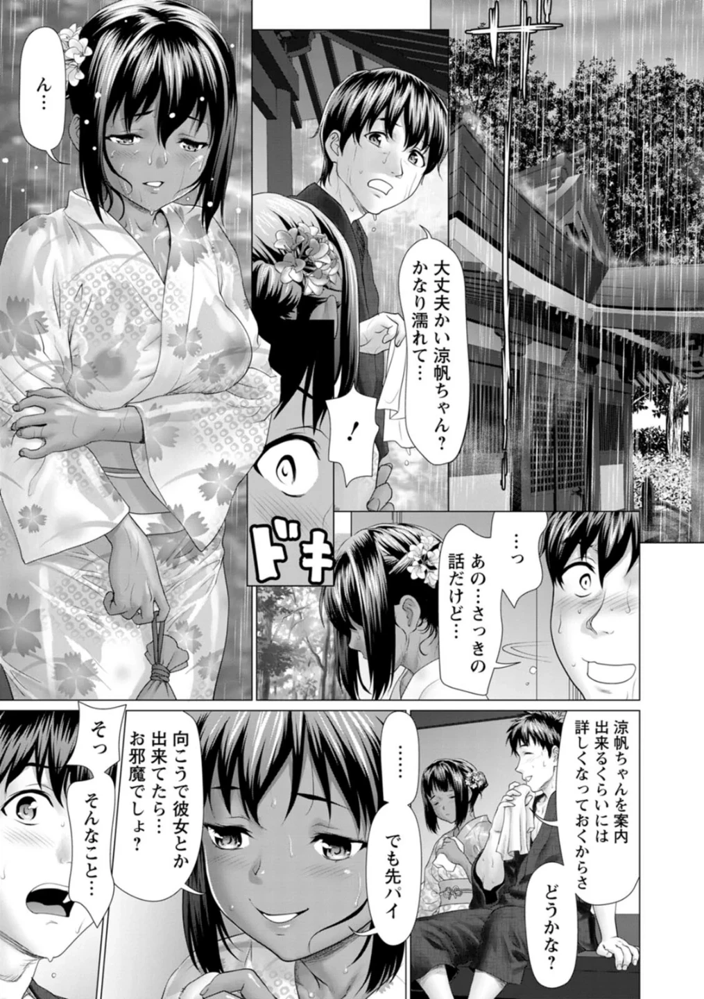 雨雫の滴り 画像8