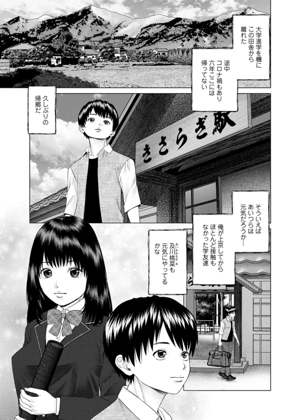 思い出の校舎で君と 画像6