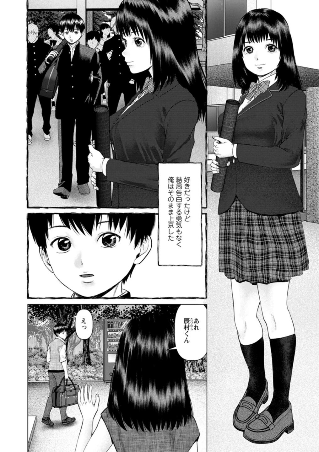 思い出の校舎で君と 画像7