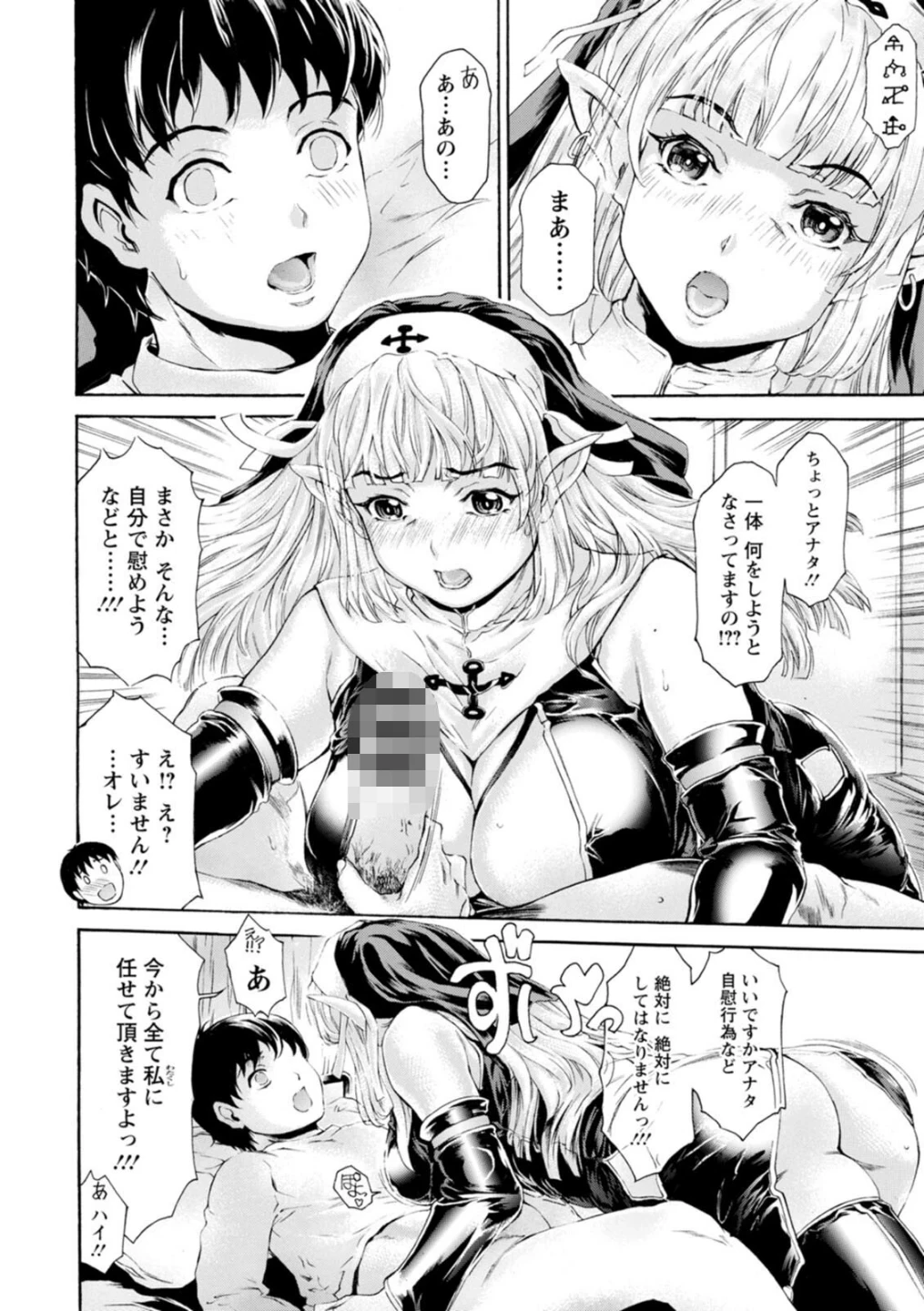 扉が開いたら…異世界美女 画像7