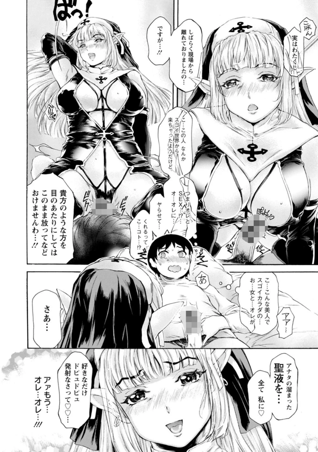 扉が開いたら…異世界美女 画像9