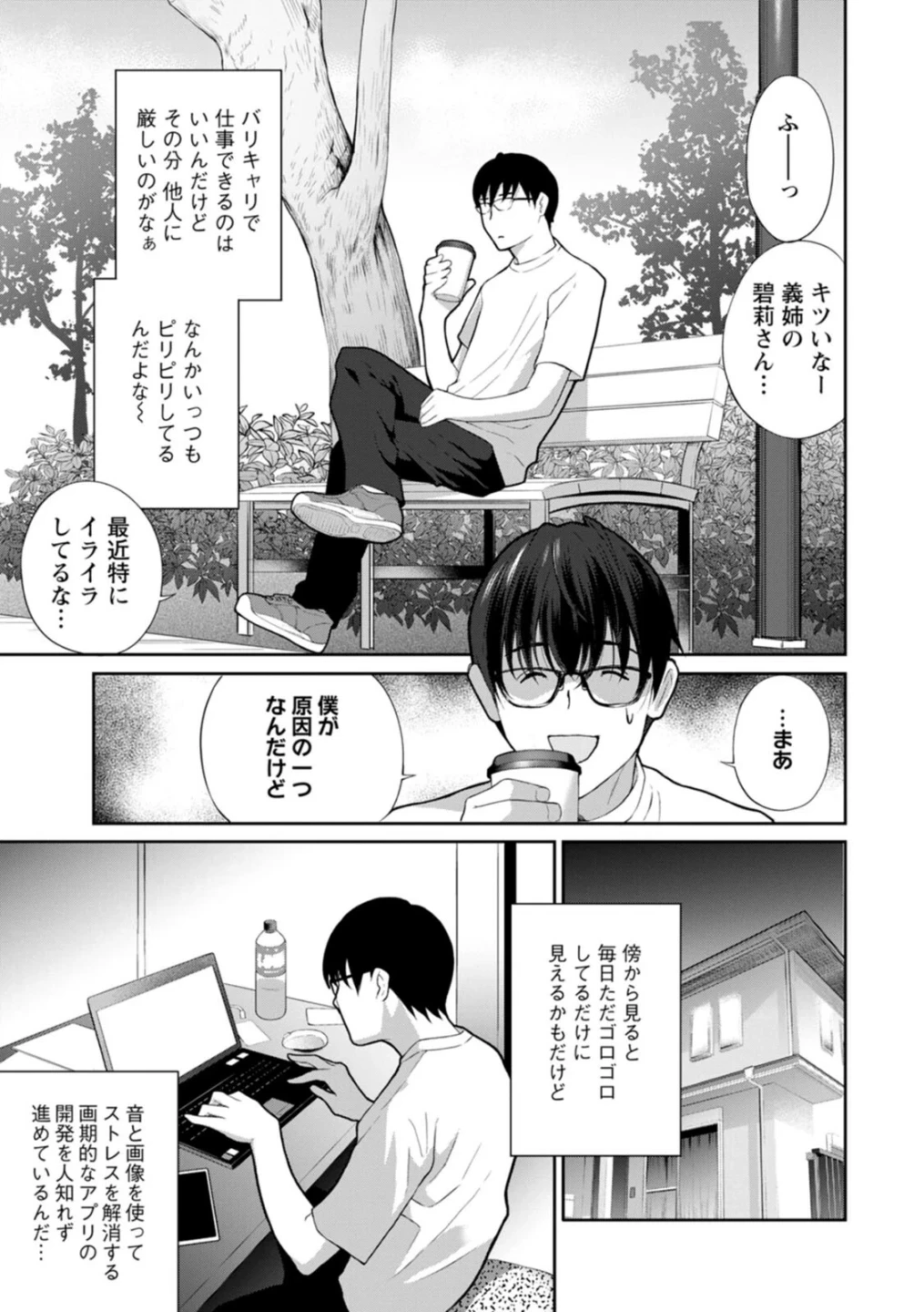み〜んなオナホにしてあげる 画像8