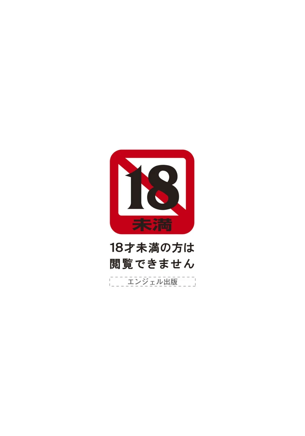 ANGEL倶楽部 2026年8月号 画像2