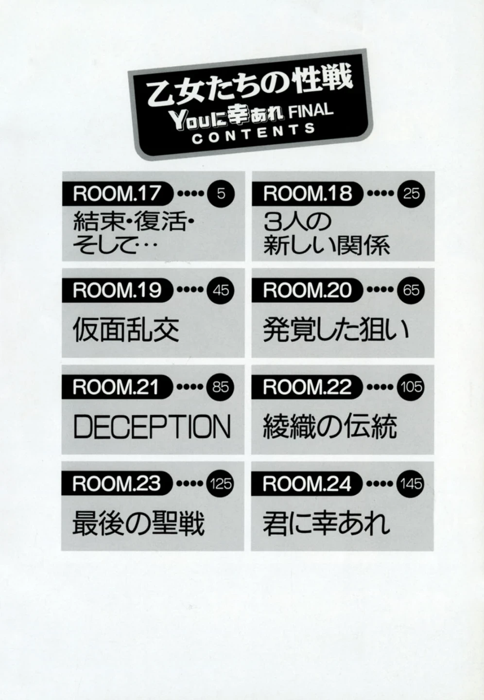 Youに幸あれ 画像2