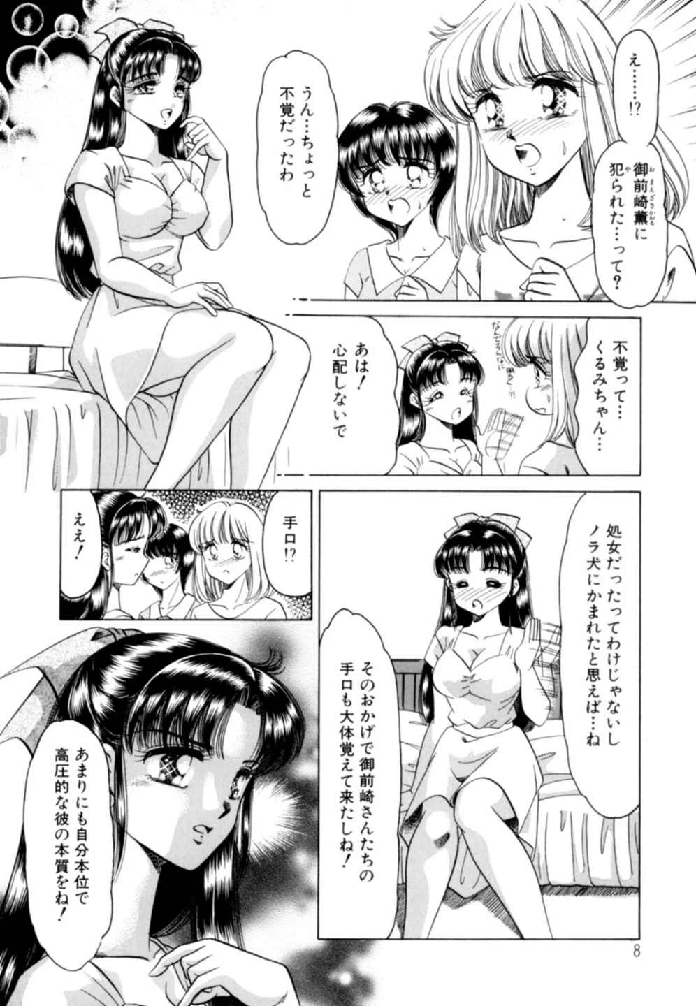 Youに幸あれ 画像6
