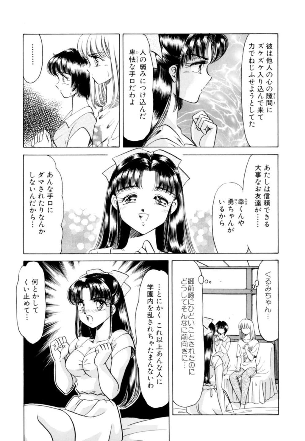 Youに幸あれ 画像7