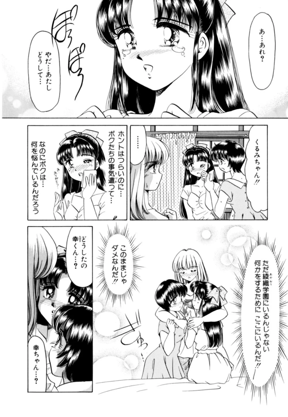 Youに幸あれ 画像8
