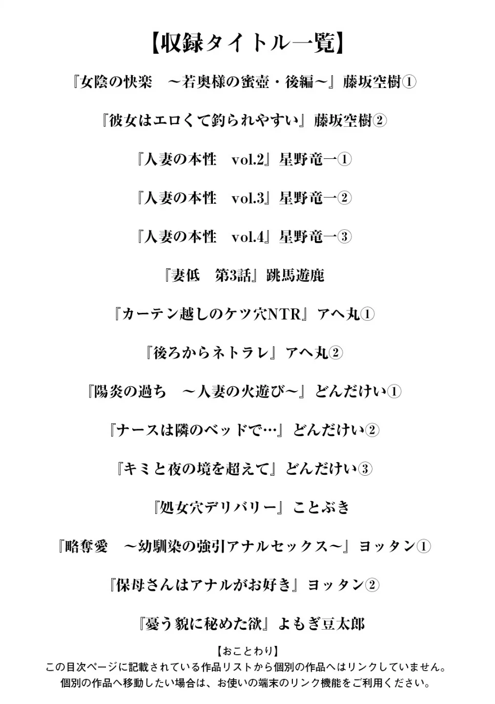 エンジェルクラブMEGA Vol.133 画像2