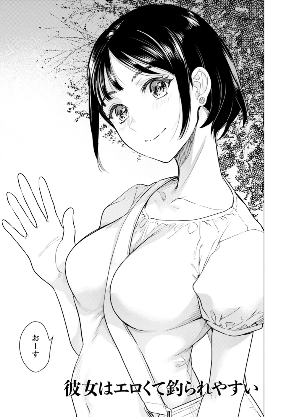 エンジェルクラブMEGA Vol.133 画像5