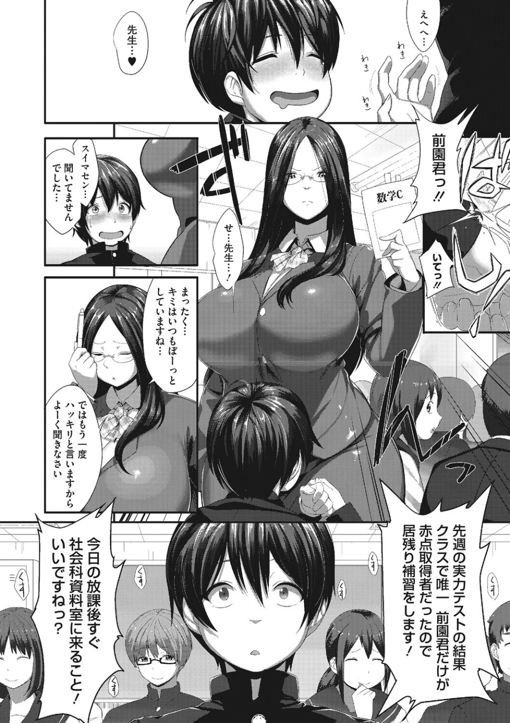 乳だらけ 画像8
