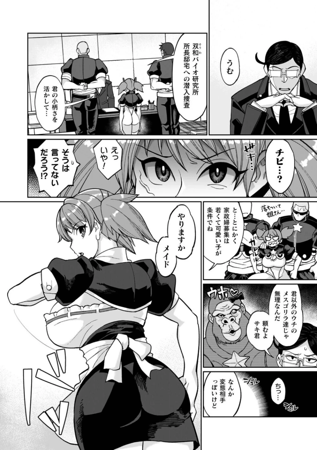 イキ果て終わり、尚生きる 画像3