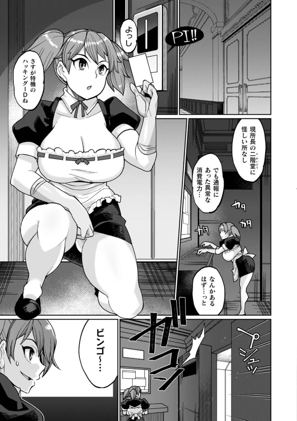 イキ果て終わり、尚生きる 画像4