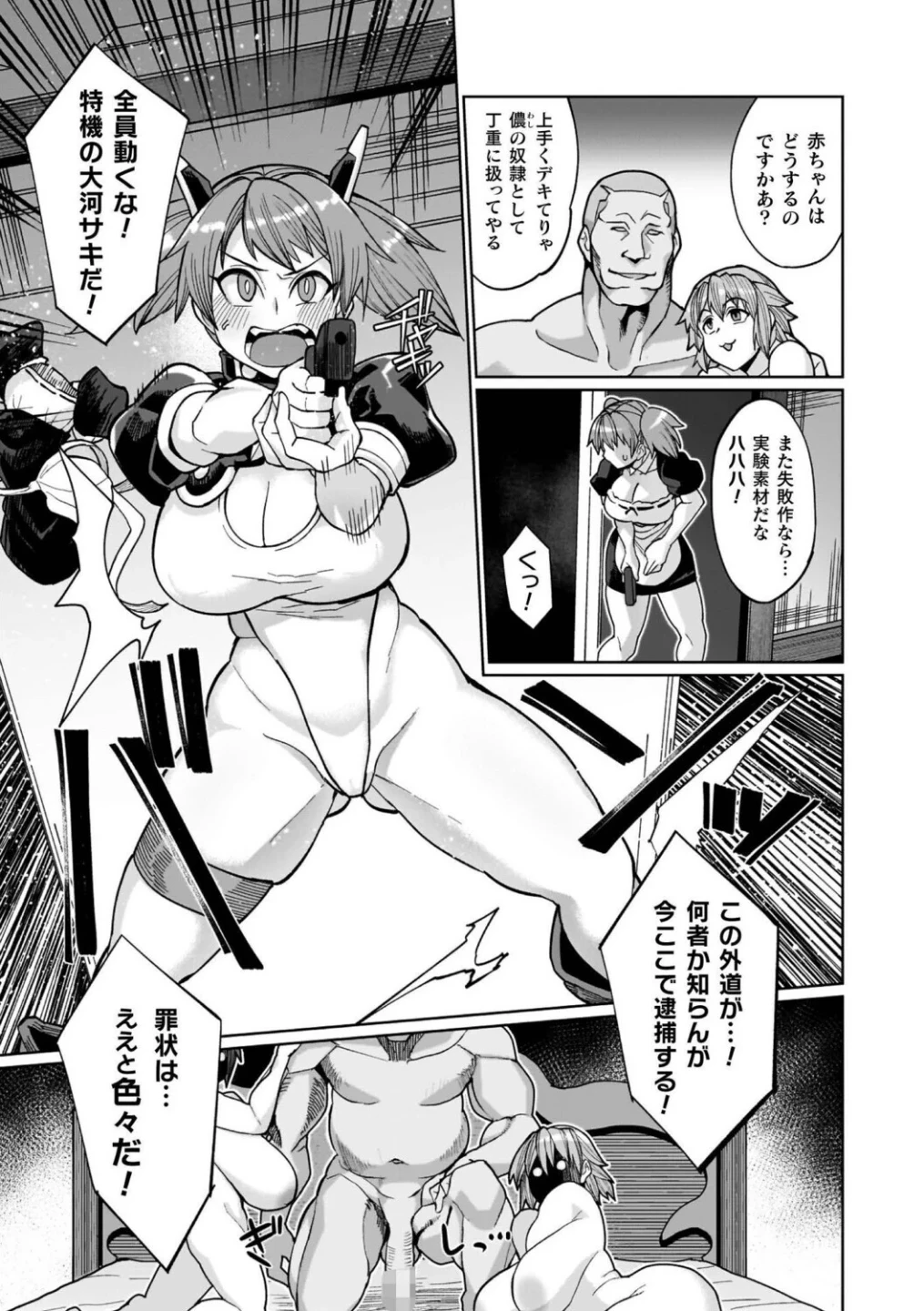 イキ果て終わり、尚生きる 画像8