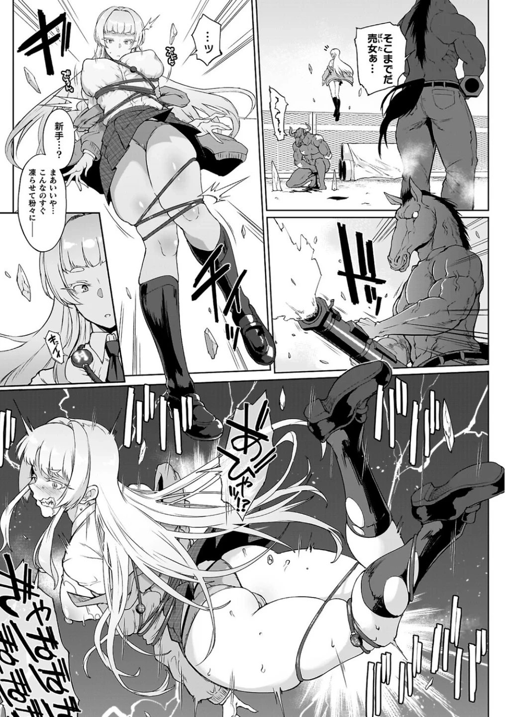 放課後エクソシズム〜退魔部敗北録〜 画像4