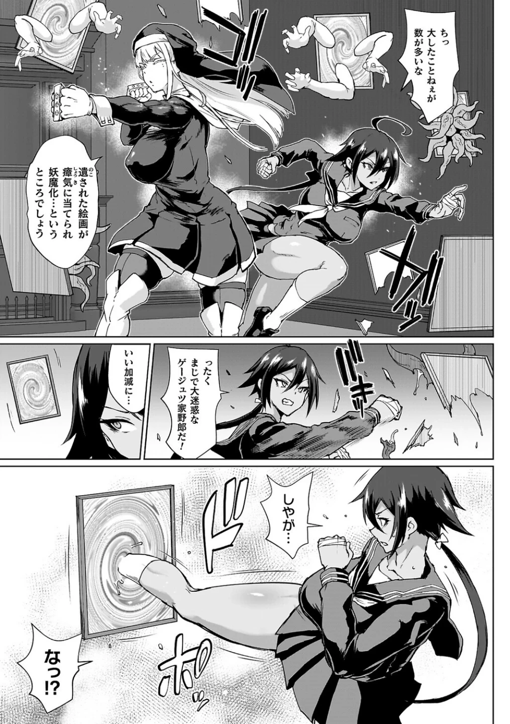 放課後エクソシズム〜退魔部敗北録〜 画像8