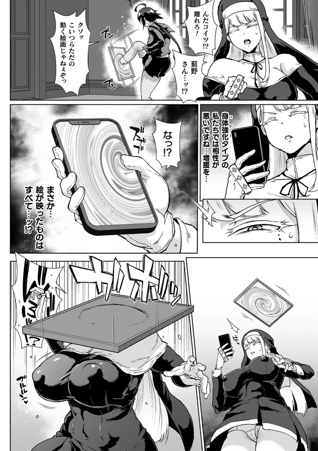 放課後エクソシズム〜退魔部敗北録〜 画像9