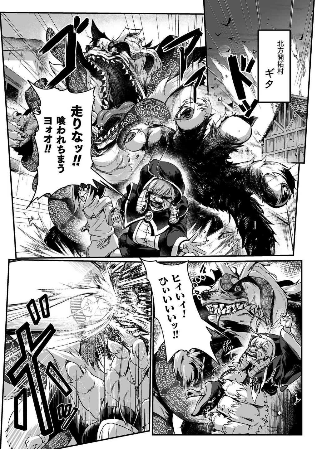 聖者の石獄 爆乳ふたなり聖戦士 生贄石化で無限射精！（単話） 画像2