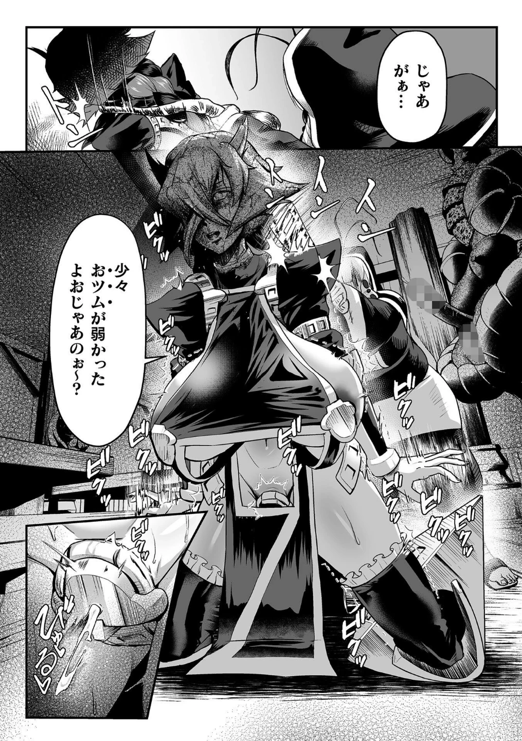 聖者の石獄 爆乳ふたなり聖戦士 生贄石化で無限射精！（単話） 画像5