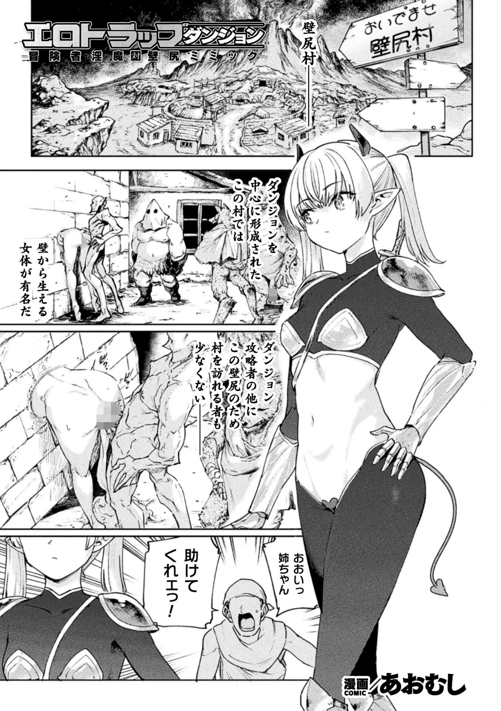 コミックアンリアル Vol.123 画像6