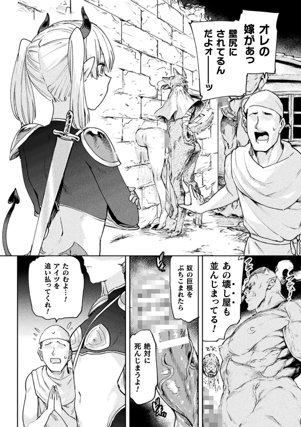 コミックアンリアル Vol.123 画像7