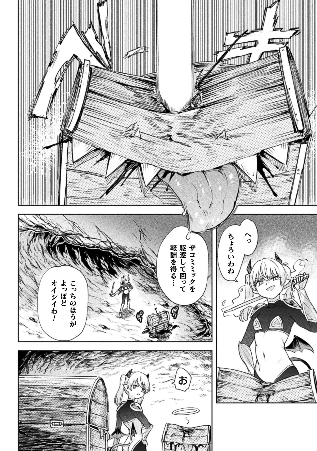 コミックアンリアル Vol.123 画像9