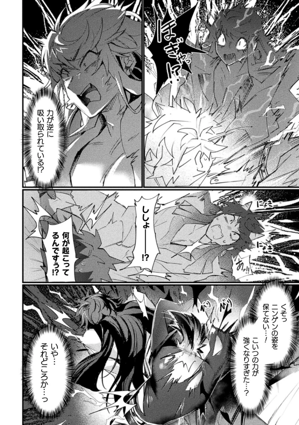 もう悪巧みはダメですよ師匠(単話) 画像3
