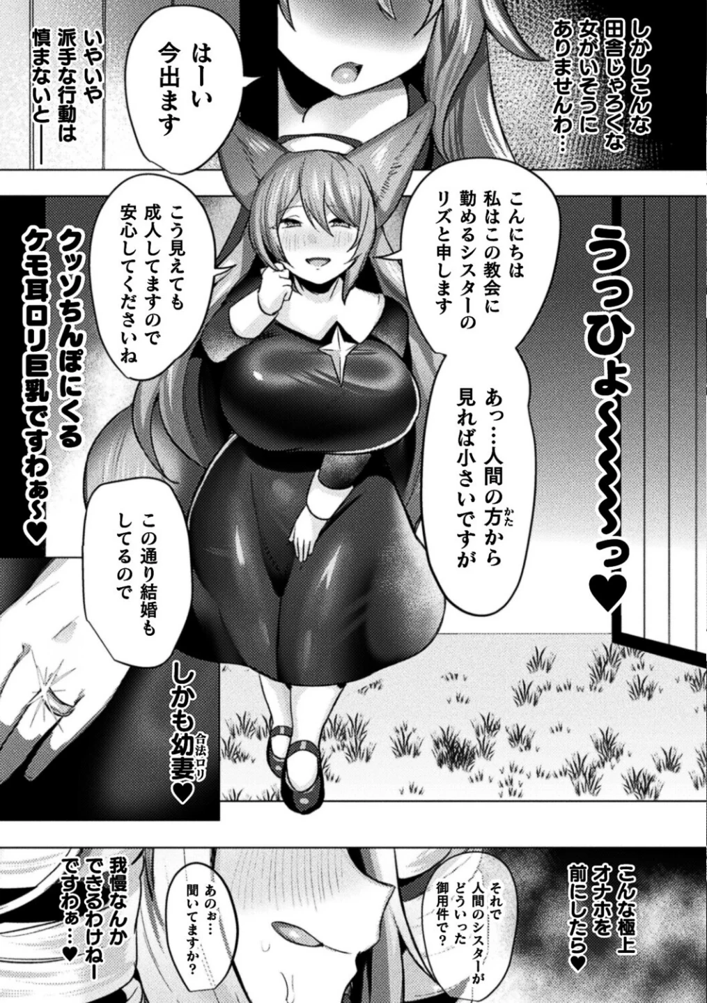 追放された令嬢の辺境のんびりヤリチンライフ(単話) 画像2