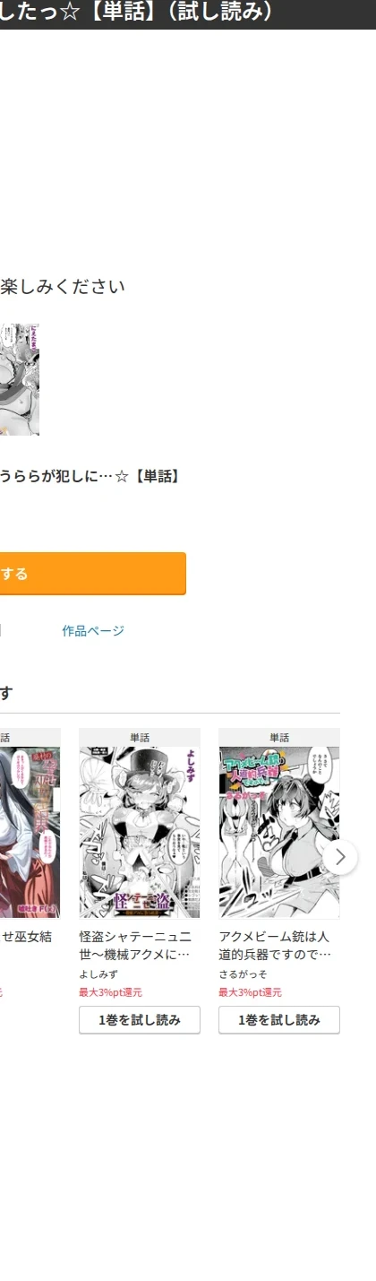 鬼ギャルうららが犯しにきましたっ☆（単話） 画像10