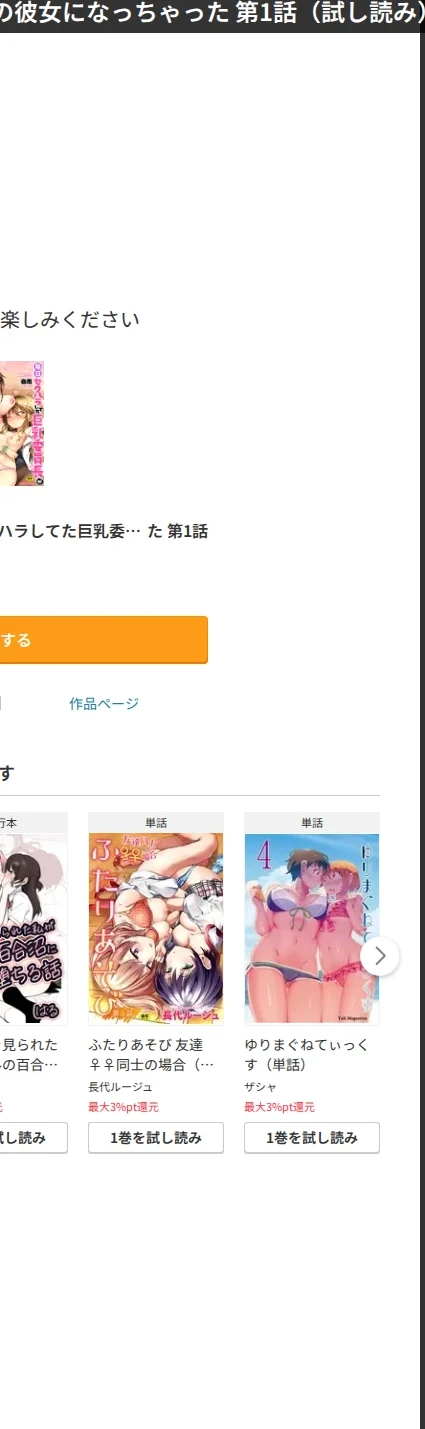 毎日セクハラしてた巨乳委員長があたしの彼女になっちゃった(単話) 画像10