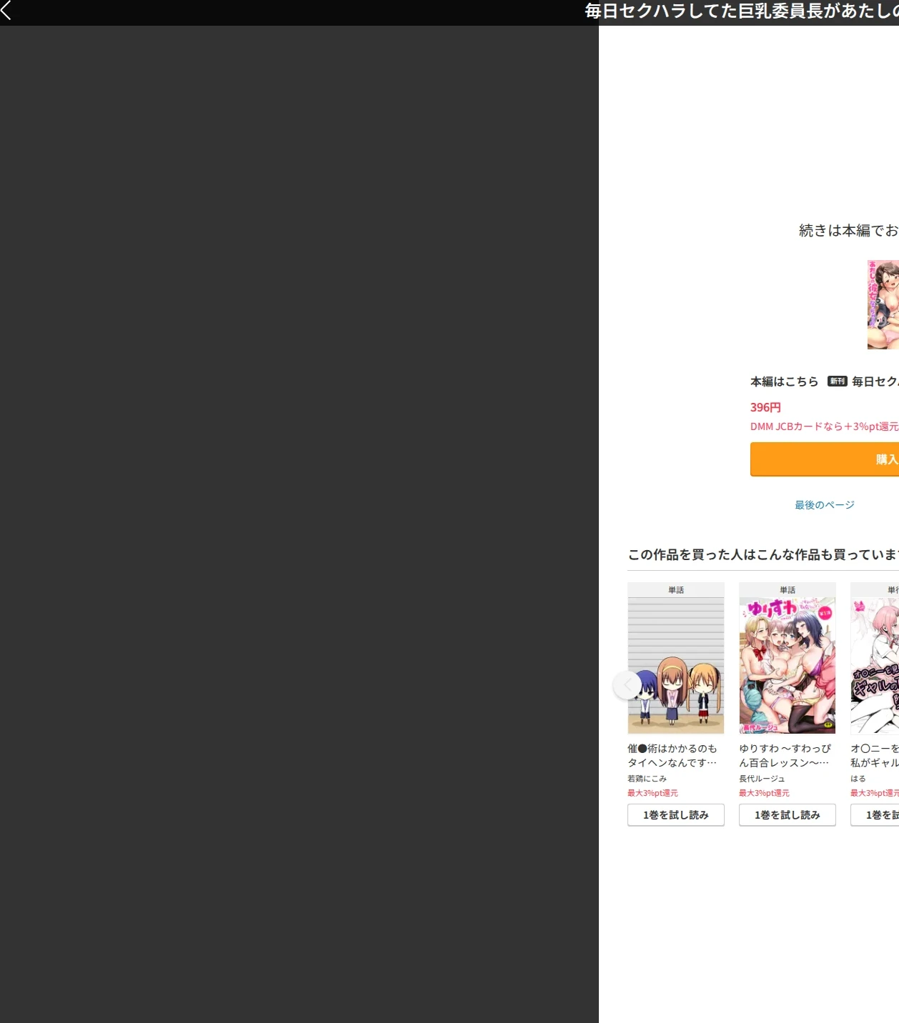 毎日セクハラしてた巨乳委員長があたしの彼女になっちゃった(単話) 画像9