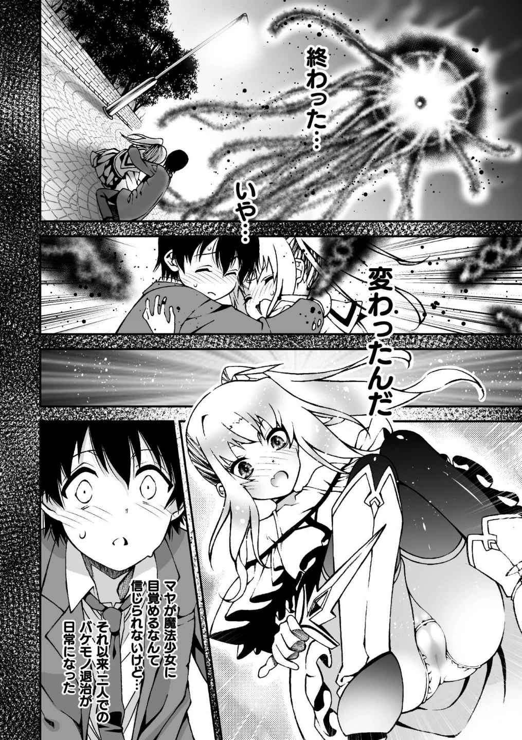 二次元コミックマガジン TS淫紋 メスの身体ってこんなにキモチイイんだ 画像9